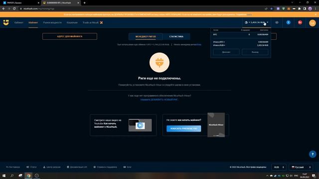 NICEHASH БЫСТРЫЙ ВЫВОД КРИПТОВАЛЮТЫ! НАЙСХЭШ ВЫВОД СРЕДСТВ