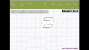 Задача про правильную четырёхугольную призму