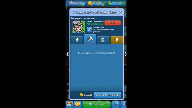 Idle Miner Tycoon Серия 42 . Увеличиваем уровень шахт . смотреть онлайн