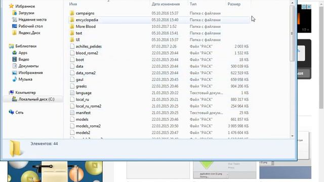 Как устанавливать моды на Total War: Rome 2. смотреть онлайн