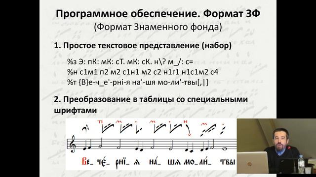 Структурные схемы путевых попевок смотреть онлайн