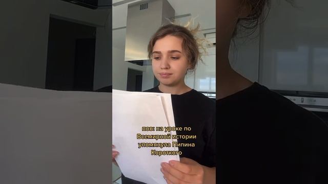 Пипин короткий | ЕГЭ История 2023 | #shorts #егэ #егэистория смотреть онлайн