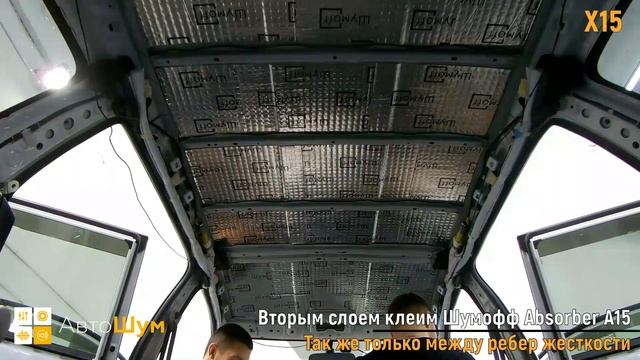 Шумоизоляция крыши Toyota Fielder в уровне Премиум. АвтоШум. смотреть онлайн