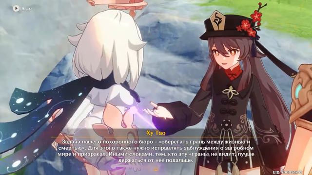 По ту сторону (часть 1) - Genshin Impact #37 смотреть онлайн