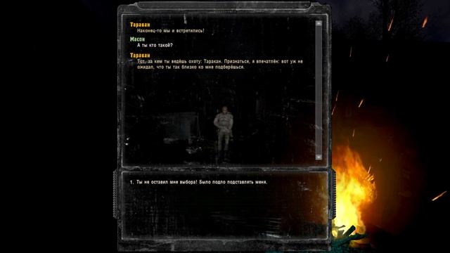 Вычислил сталкера по айпи. STALKER - ПЛОХАЯ КОМПАНИЯ 2: МАСОН #04 смотреть онлайн