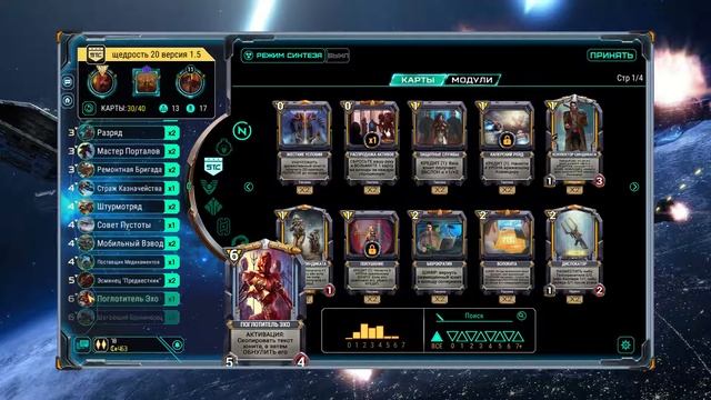 Star Crusade CCG: гайд на Дислоконса смотреть онлайн