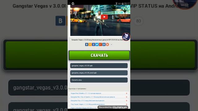 как вломать игру ганстар вегас? смотреть онлайн