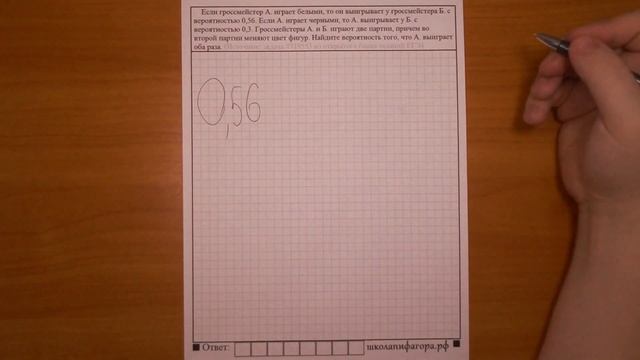 ЕГЭ 2017 | Задание 4 | Если гроссмейстер А. играет белыми ... ✘ Школа Пифагора смотреть онлайн