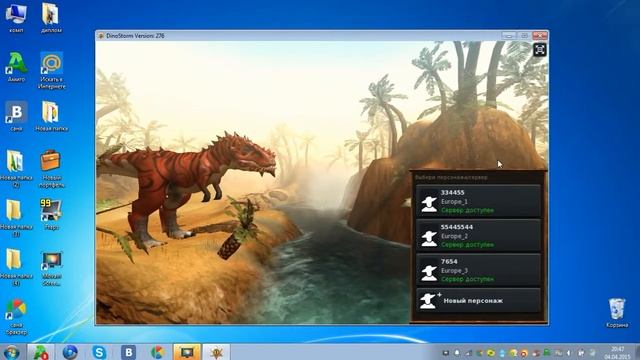 дино шторм смотреть онлайн