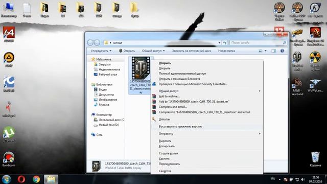 Не открывается WoTReplays что делать? смотреть онлайн