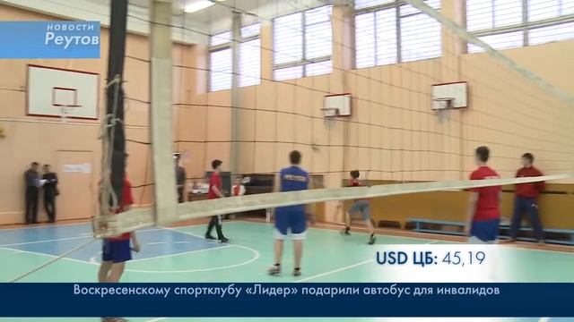 СОРЕВНОВАНИЯ ПО ВОЛЕЙБОЛУ ПРОШЛИ В РЕУТОВЕ 7.11.14 смотреть онлайн