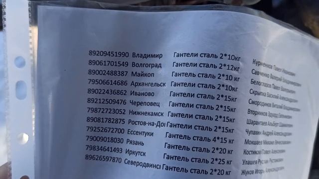 Спорт164.Отправка заказов от 27 декабря 2021 г. смотреть онлайн