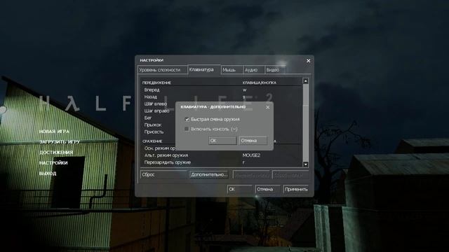 Как включить консоль в Half-Life 2 смотреть онлайн