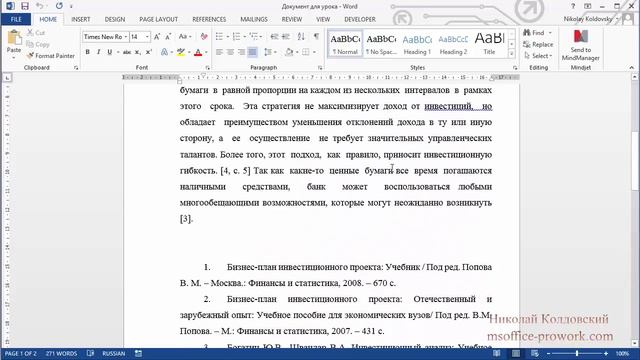 Занятие 4 Что выбрать MS Word или Zotero смотреть онлайн