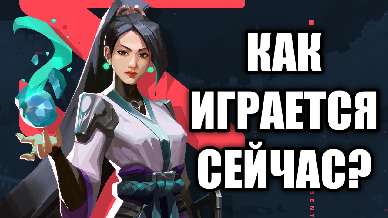Как играется Valorant? Замена CS:GO? смотреть онлайн