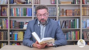 Книга пророка Исайи. Глава 58. Андрей Десницкий
