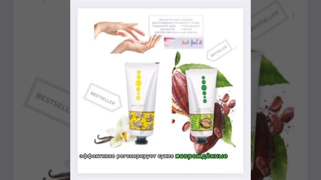 Hand & Foot. Уход за кожей рук и ног. Essens. смотреть онлайн