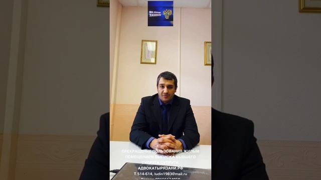 ПРЕКРАЩЕНИЕ ПОЛЬЗОВАНИЯ ЖИЛЫМ ПОМЕЩЕНИЕМ.ВЫПИСКА БЫВШЕГО СУПРУГА,СУПРУГИ смотреть онлайн