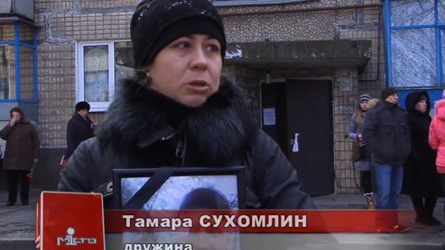 Прощання з Дмитром Сухомлином смотреть онлайн