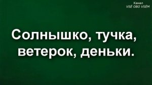 Русский язык 1 класс Урок 8 Слова – названия признаков предметов