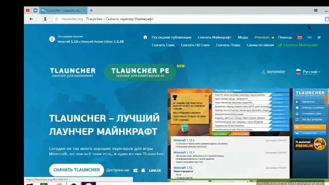 Как скачать minecraft на пк бесплатно /optifine смотреть онлайн