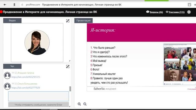 Вебинар ЛИЧНАЯ СТРАНИЦА ВКонтакте продвижение в интернете для начинающих смотреть онлайн