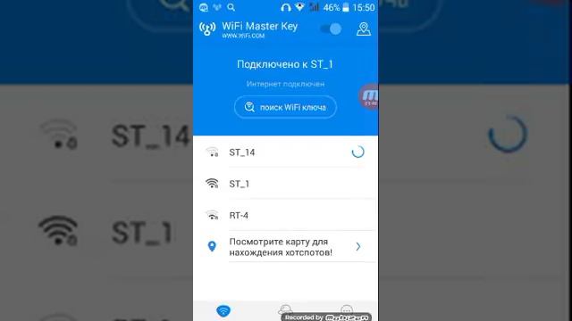Как взломать WiFi смотреть онлайн