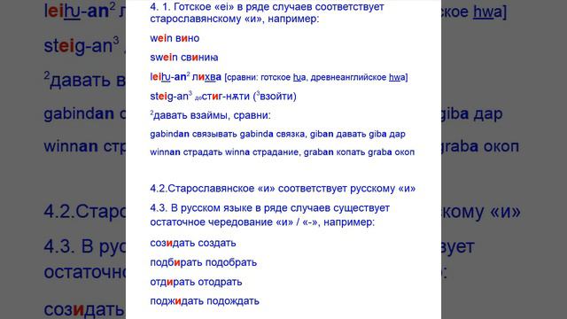 Причастие прошедшего времени смотреть онлайн