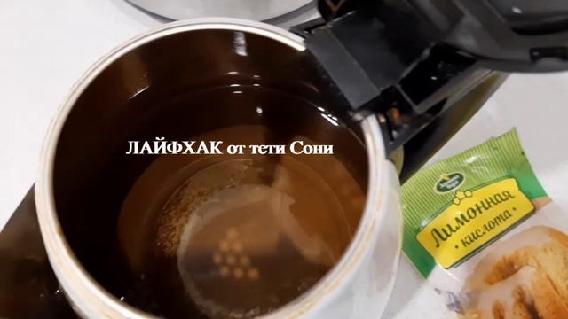 КАК ОЧИСТИТЬ ЧАЙНИК ОТ НАКИПИ И РЖАВЧИНЫ - ЛАЙФХАК смотреть онлайн