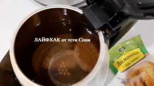 КАК ОЧИСТИТЬ ЧАЙНИК ОТ НАКИПИ И РЖАВЧИНЫ - ЛАЙФХАК