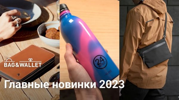 Главные новинки 2023 года — подборка!