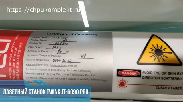 Лазерный станок Twincut-6090 Pro. г.Сургут смотреть онлайн