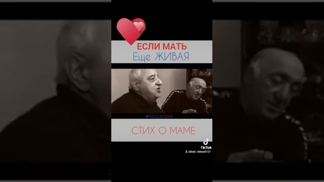 стих о маме ,если мать ещё живая... подпишитесь,поставьте лайк❤❤❤ смотреть онлайн