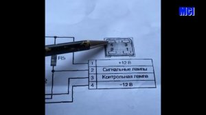 Замена реле РС-950П на дешевое 4 х контактное реле