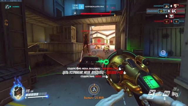 Стрим без названия Overwatch смотреть онлайн