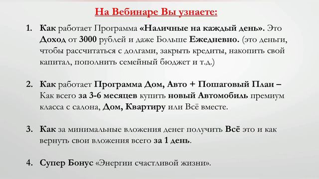 Вебинар Золотая Жила в интернете смотреть онлайн