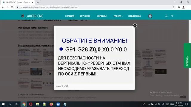 Занятие 1-04 от 19.10.2020. Компенсация на высоту инструмента G43 смотреть онлайн