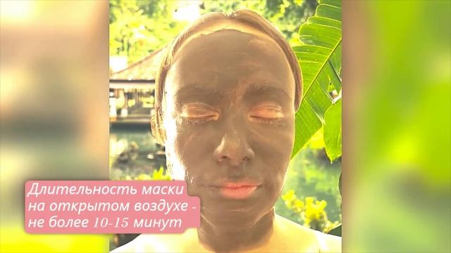 Маска грязевая смотреть онлайн