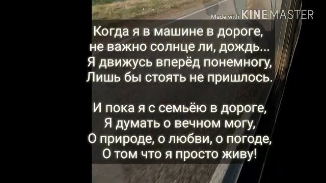Стихотворение "дорога" смотреть онлайн