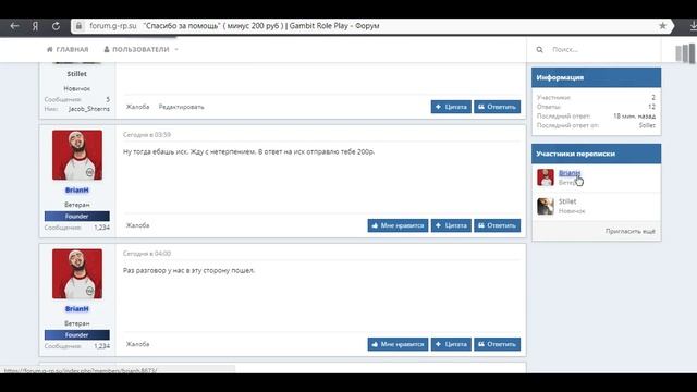 МОЕ МНЕНИЕ О ПРОЕКТЕ Gambit RP