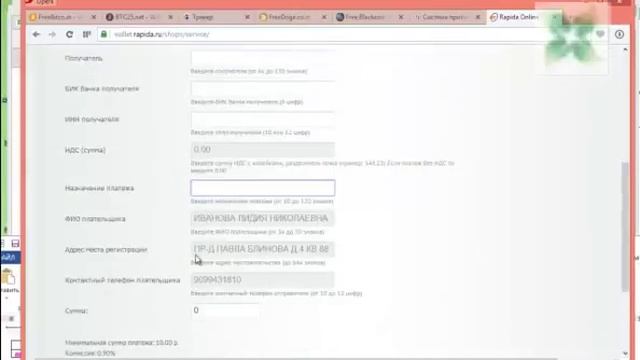 Как создать шаблон платежа в Рапида, заполнить данные в аккаунте AdSense и прикрепить платежную сис смотреть онлайн