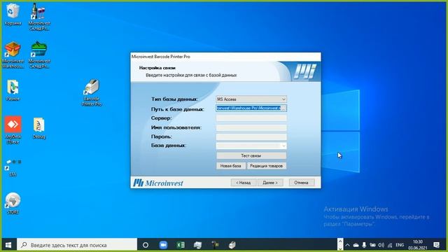 Изменения Microinvest Barcode Printer Pro в версиях 3.07.012 - 3.07.025 смотреть онлайн
