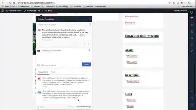 Translation Exchange WordPress Plugin смотреть онлайн