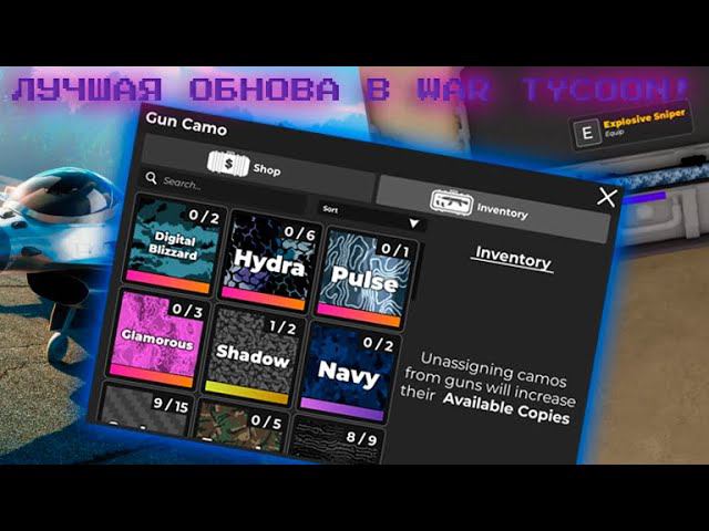 ЭТО ЛУЧШЕЕ ОБНОВЛЕНИЕ В WAR TYCOON | ROBLOX