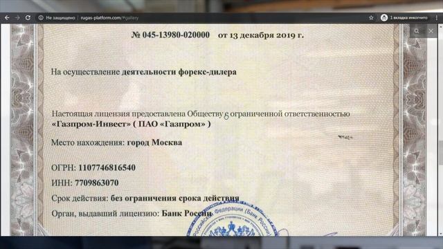 Честный отзыв о Газпром платформе