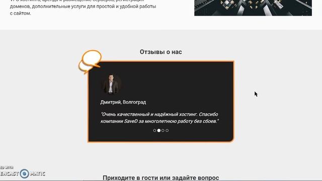 Сайт хостинг-провайдера смотреть онлайн