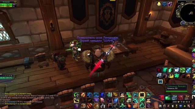 WoW and WoD Полеты в Дреноре-Дренорский первопроходец-На страже дренора выполняем ачивку нонстоп смотреть онлайн