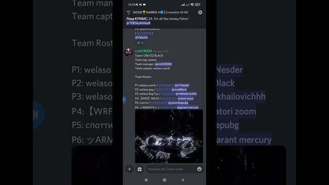 Как зарегистрировать игрока замены в ростере для праков или турниров смотреть онлайн