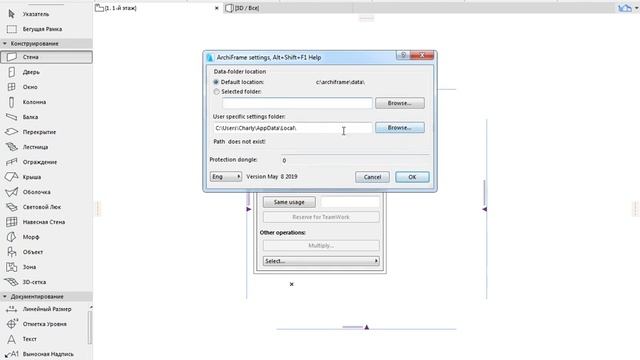 Локализация на русский ArchiFrame для ARCHICAD. смотреть онлайн