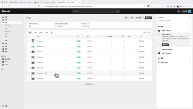 Shopify 零基础一步一步详尽中文教程 2024最新版 смотреть онлайн